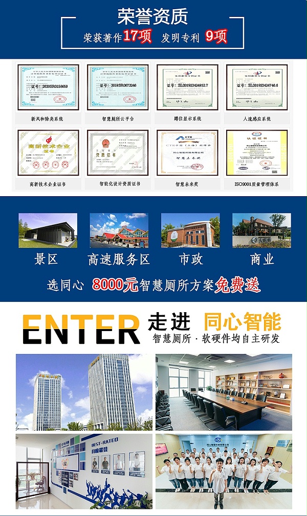 智慧廁資質(zhì)獎(jiǎng)狀