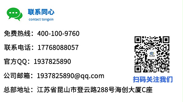 網站底部聯系方式