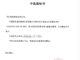 十月，同心智能又中三個(gè)弱電工程項(xiàng)目