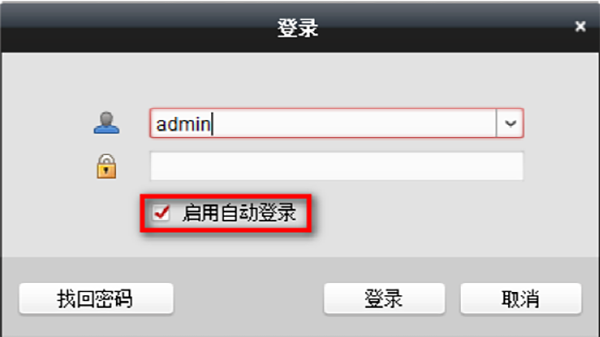 同心小編教你使用視頻監控軟件1