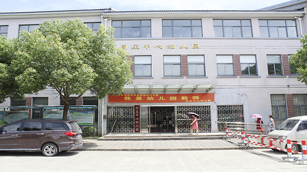 周莊古鎮幼兒園智能化工程