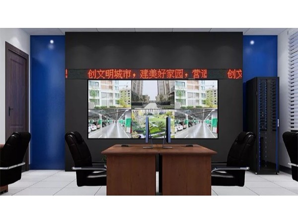 同心智能中得昆山市社區(qū)工作站視頻監(jiān)控改造系統(tǒng)集成項目