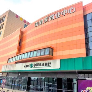 南星瀆社區(qū)商業(yè)服務中心城市綜合體智能化工程