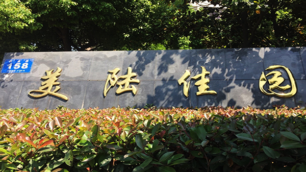 lujiahefeng20180514